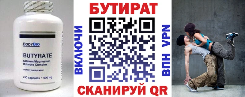 наркота  Черноголовка  KRAKEN маркетплейс  БУТИРАТ 1.4BDO 