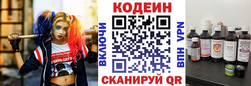 цены наркотик  Черноголовка  Кодеиновый сироп Lean напиток Lean (лин) 