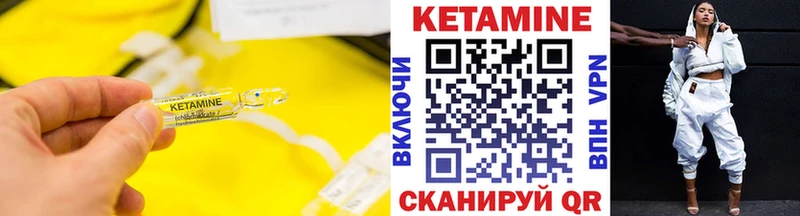 Кетамин ketamine Черноголовка