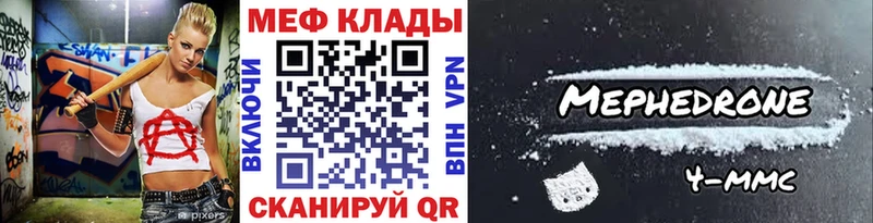 МЯУ-МЯУ кристаллы  Черноголовка 